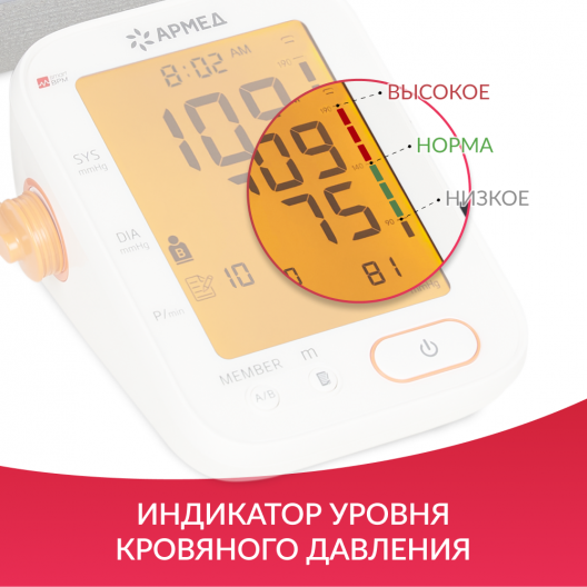 ТОНОМЕТР YE680B "Armed"  Армед YE680B 19