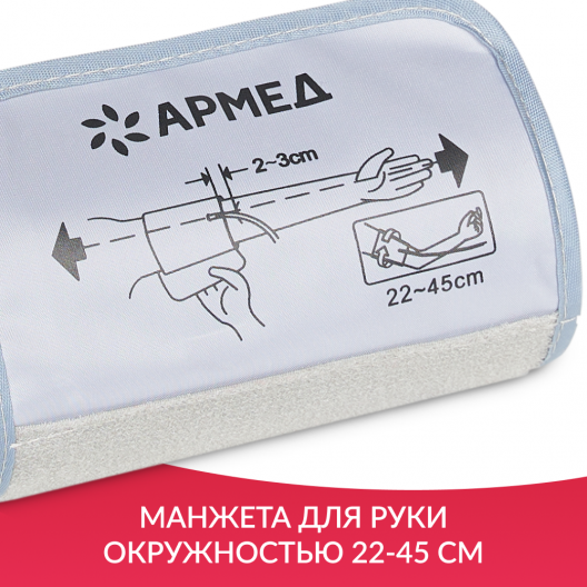 ТОНОМЕТР YE680B "Armed"  Армед YE680B 13