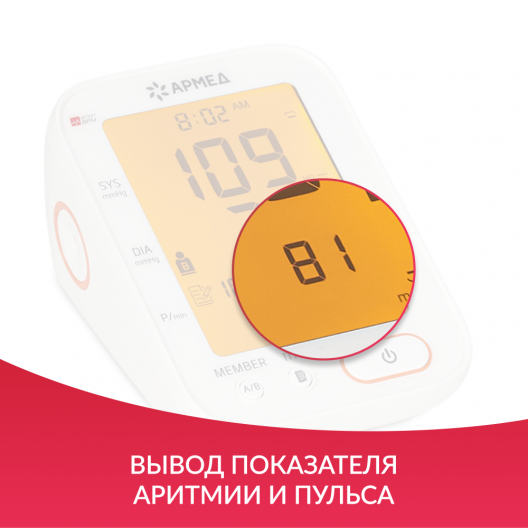 ТОНОМЕТР YE680B "Armed"  Армед YE680B 11