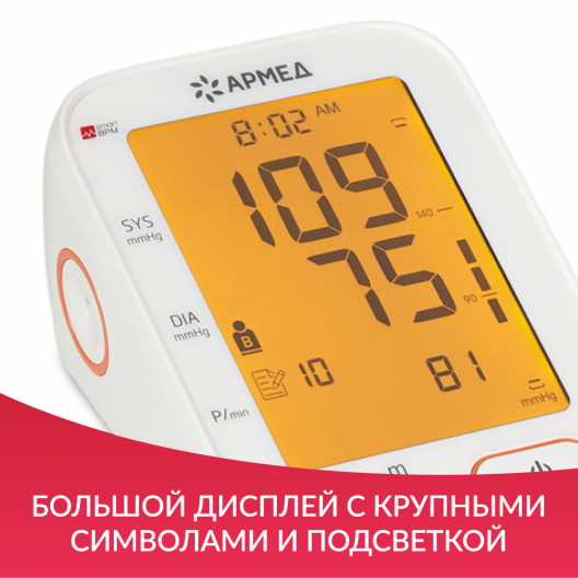 ТОНОМЕТР YE680B "Armed"  Армед YE680B 12