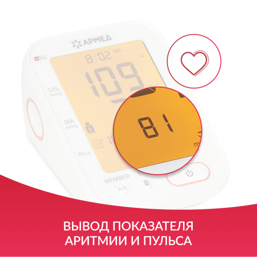 ТОНОМЕТР YE680B "Armed"  Армед YE680B 10