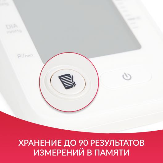 ТОНОМЕТР YE660F "Armed"  Армед YE660F 14