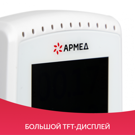 ДОЗИМЕТР РАДИАЦИИ АРМЕД-01 Армед АРМЕД-01 5