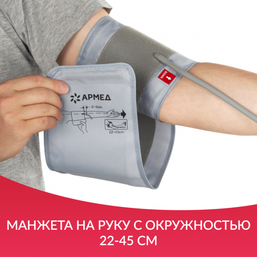 ТОНОМЕТР YE660B "Armed" Армед YE660B 11