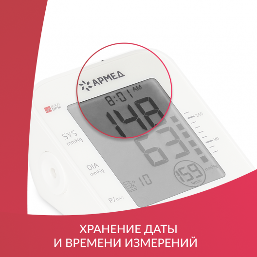 ТОНОМЕТР YE660E "Armed"  Армед YE660E 13