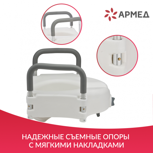 Сиденье (насадка) для унитаза Армед С61550 3