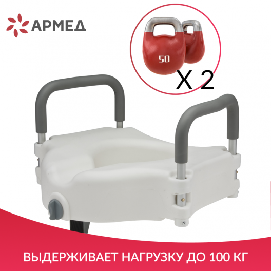 Сиденье (насадка) для унитаза Армед С61550 4