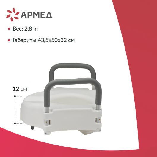 Сиденье (насадка) для унитаза Армед С61550 8