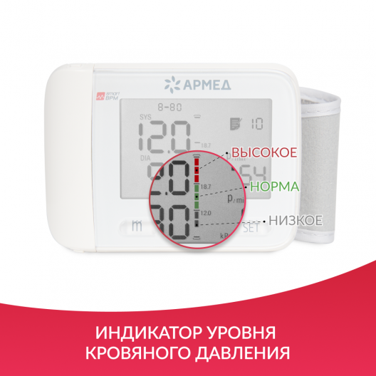 ТОНОМЕТР YE8600A "Armed"  Армед YE8600A 8