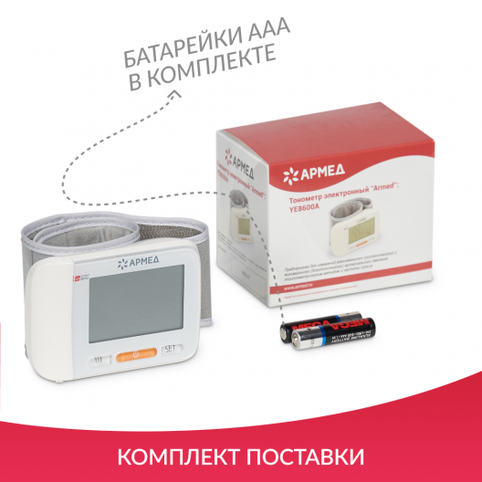 ТОНОМЕТР YE8600A "Armed"  Армед YE8600A 16