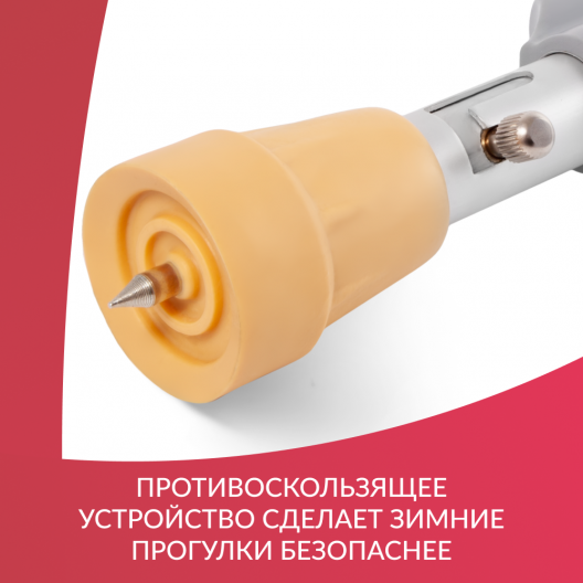 КОСТЫЛЬ KR925L "Armed"  Армед KR925L 4