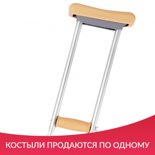 КОСТЫЛЬ KR925L "Armed"  Армед KR925L 8