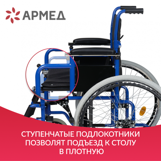 КОЛЯСКА Н040  "Армед" Россия ( 470  ) 18 дюймов Армед Н040 14