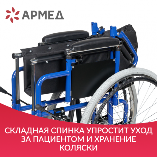 КОЛЯСКА Н040  "Армед" Россия ( 470  ) 18 дюймов Армед Н040 11