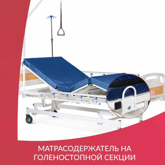 КРОВАТЬ ЭЛЕКТРИЧЕСКАЯ РС201 (Производство РФ) Армед РС201 9