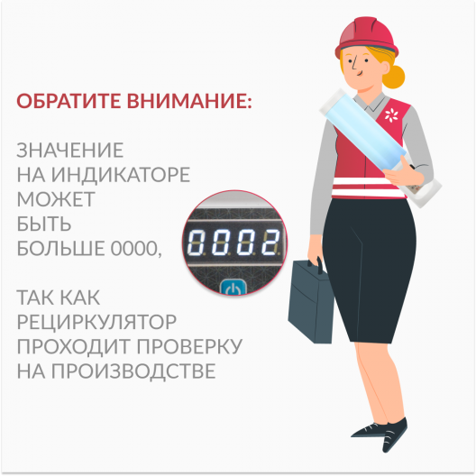 Облучатель-рециркулятор  Армед 2-130 ПТС (Лампа 2х30Вт) 7