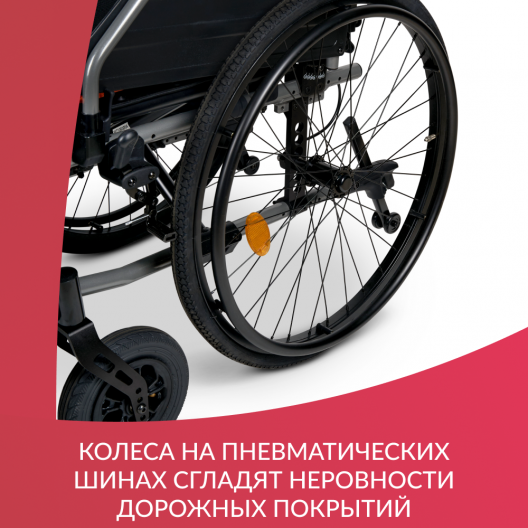 Кресло-коляска Армед 4000 4000 6