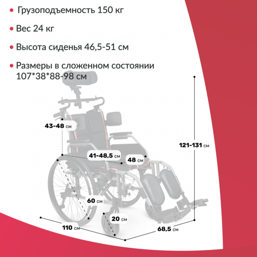 Кресло-коляска Армед 4000 4000 18