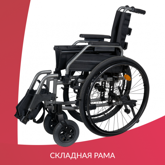 Кресло-коляска для инвалидов Армед 4000-1 12