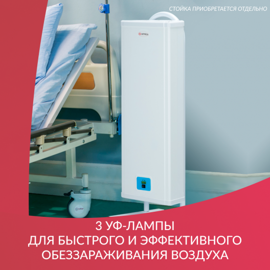 Облучатель-рециркулятор  Армед 3-115 МТ "Armed" (Лампа 3х15 Вт) 5