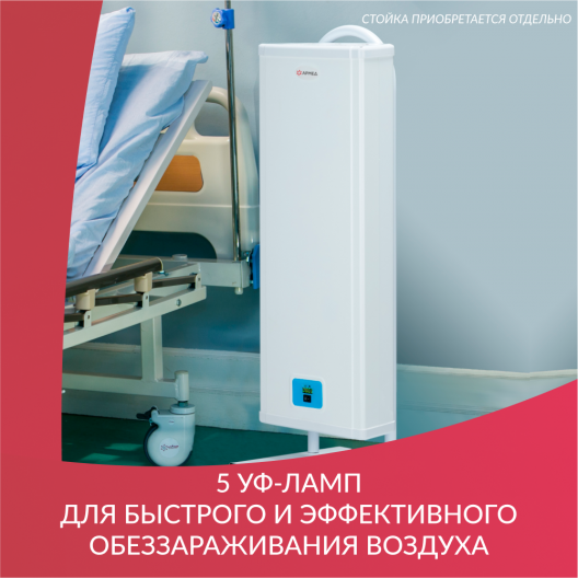Облучатель-рециркулятор  Армед 5-115 МТ "Armed" (Лампа 5х15 Вт) 10