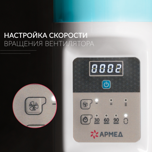 Рециркулятор  Армед 2-115 ПТ (Лампа 2х15 Вт) 3