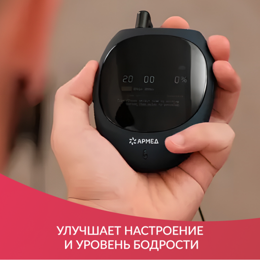 Устройство для сна Армед Мастер сон 8