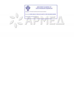 РЗН 2022/17019 (7). Тонометр Армед YE630AR "Armed"