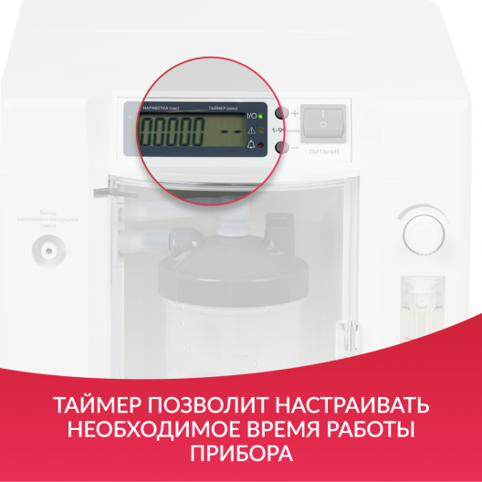 Концентратор кислорода Армед 7F-5BW 5