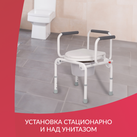 Кресло-туалет для инвалидов Армед KR813 8