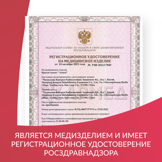 Кресло-туалет для инвалидов Армед KR813 12