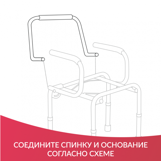 Кресло-туалет для инвалидов Армед KR813 10