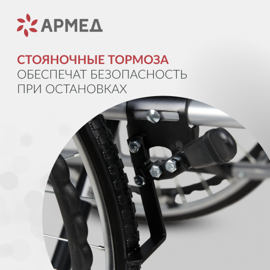 Кресло-коляска для инвалидов Армед Н007-3 11