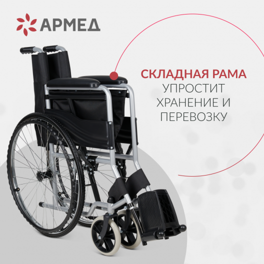Кресло-коляска для инвалидов Армед Н007-3 8