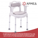 Кресло-туалет для инвалидов Армед H027 - 8