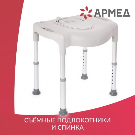 Кресло-туалет для инвалидов Армед H027 7