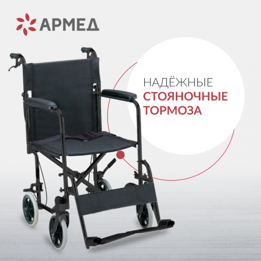 Кресло-каталка для инвалидов Армед FS976ABJ 8