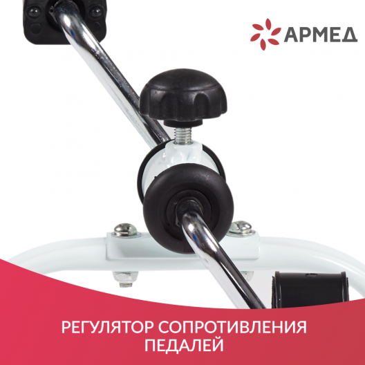 Велотренажер для реабилитации Армед HJ-088A 10