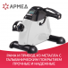 Тренажер для верхней и нижней части тела Армед HJ-086 - 10