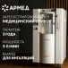 Концентратор кислорода Армед 7F-3L - 2