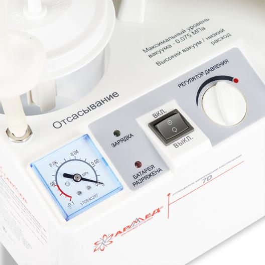 Отсасыватель хирургический портативный Армед 7D 24