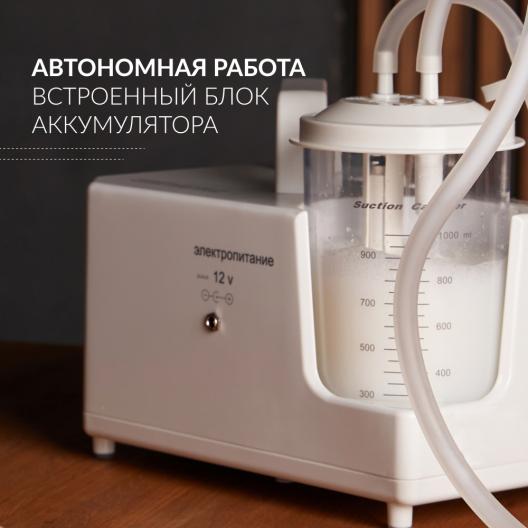 Отсасыватель хирургический портативный Армед 7D 7