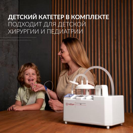 Отсасыватель хирургический портативный Армед 7D 8