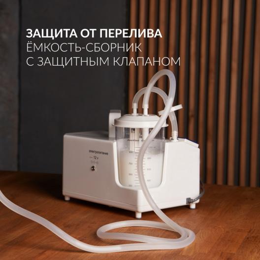 Отсасыватель хирургический портативный Армед 7D 5