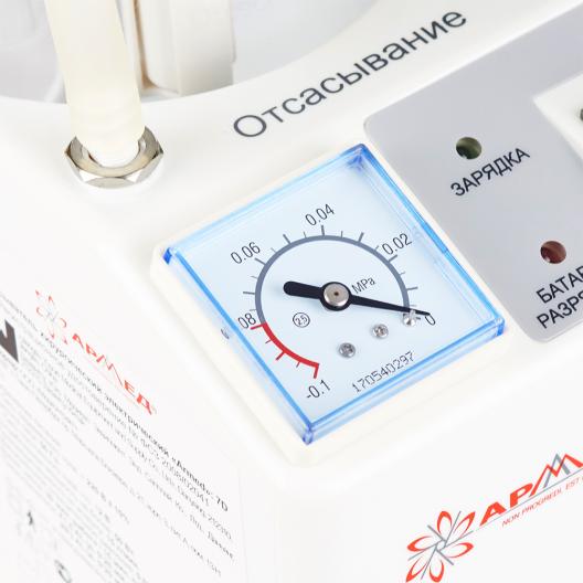 Отсасыватель хирургический портативный Армед 7D 25