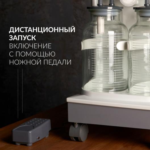 Отсасыватель хирургический Армед 7А-23D 5