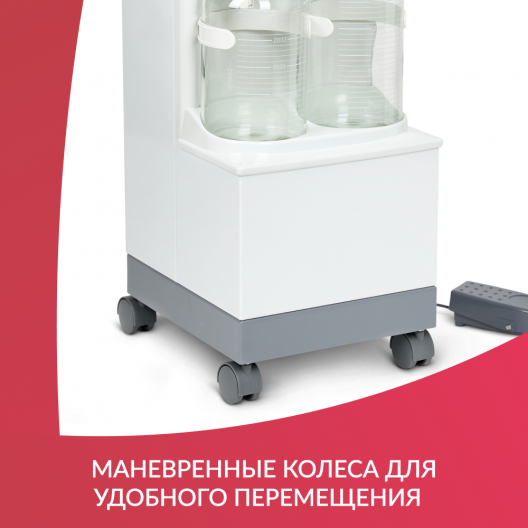 Отсасыватель хирургический Армед 7A-23B 9