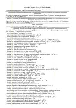 POCC RU.МГ11.Д05244 (1). Фиксатор плеча КОМФ-ОРТ К-503