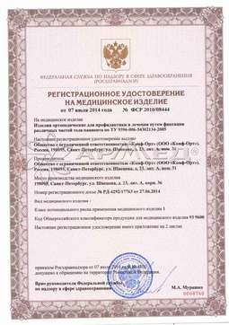 ФСР 2010/08444 (1). Бандаж КОМФ-ОРТ К-906