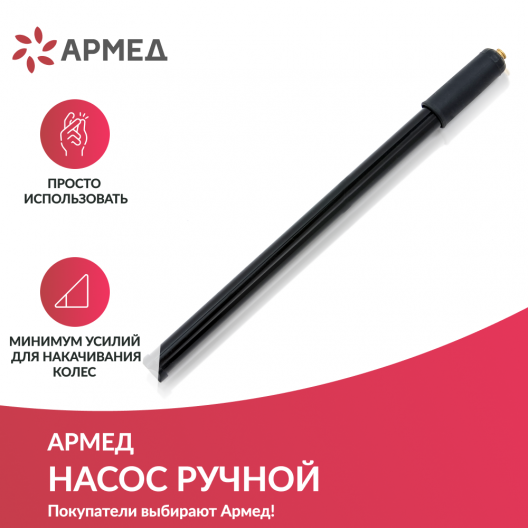 Насос ручной  2